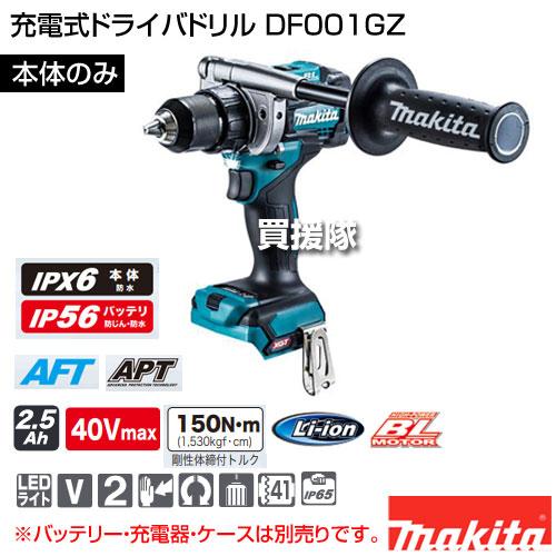 マキタ 充電式ドライバドリル （本体のみ/バッテリ 充電器別売