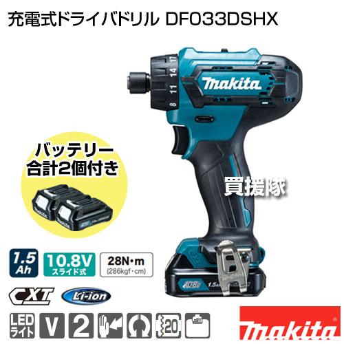 マキタ（makita） （ポイント5倍）マキタ 充電式ドライバドリル 
