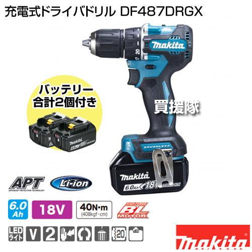 マキタ makita DF487DRGX 充電式ドライバドリル【船橋馬込店】【店頭取引限定】【未使用】ITZSF5EOXPEV Amazon | マキタ(Makita) 充電式ドライバドリル 18V6Ah バッテリ2本