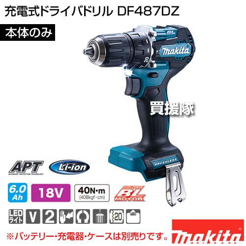マキタ（makita） 充電式ドライバドリル （本体のみ/バッテリ 充電器 