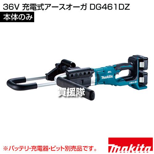 マキタ（makita） （P5倍）（クーポン5枚で合計7000円OFF）マキタ 36V 