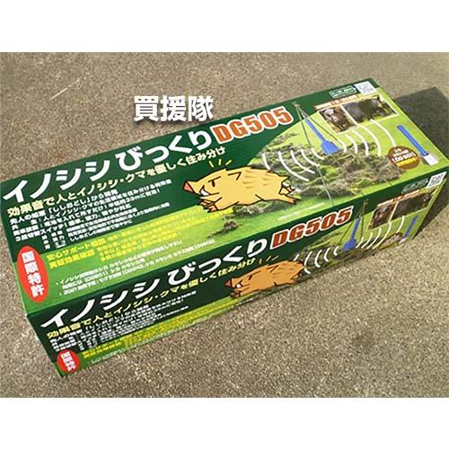 （P3倍）（クーポンで1000円OFF）大樹トレーディング イノシシびっくり DG505 本体のみ 3個セット_8