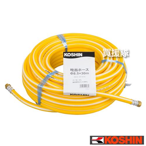 【新着商品】工進(KOSHIN) 吐出ホース 径8.5×30m DP-091 工進（KOSHIN） 吐出ホース 径8.5×30m DP-091 : 買援隊ヤフー店 - 通販