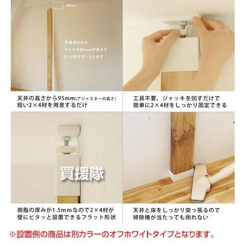 LABRICO（ラブリコ） 2×4 アジャスター 4個セット ブロンズ DXB