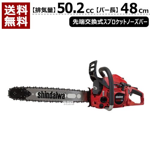 やまびこ 新ダイワ エンジン チェーンソー E2050DS/480TBP [50.2cc