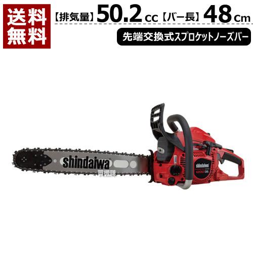 やまびこ 新ダイワ エンジン チェーンソー E2050GDS/480TBP [50.2cc