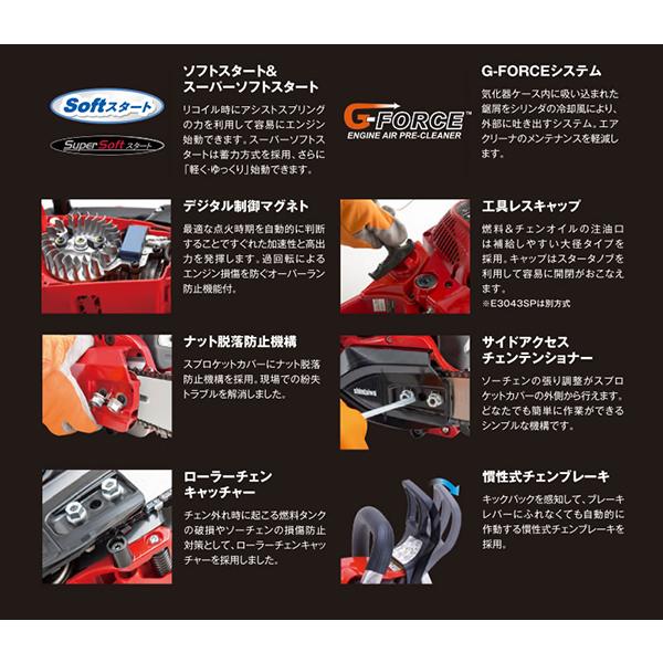 やまびこ チェーンソー エンジン式 25.0cc E2125S/300SPS 新 やまびこ チェーンソー エンジン式 25.0cc E2125S/300SPS 新