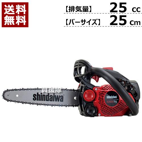 ヤマビコ 新ダイワ エンジン チェーンソー 25cc E2125TS 250SPS4 ヤマビコ 新ダイワ エンジン チェーンソー 25cc E2125TS 250SPS4