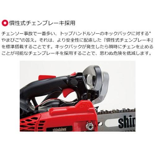 ヤマビコ 新ダイワ エンジン チェーンソー 25cc E2125TS 250SPS4 ヤマビコ 新ダイワ エンジン チェーンソー 25cc E2125TS 250SPS4