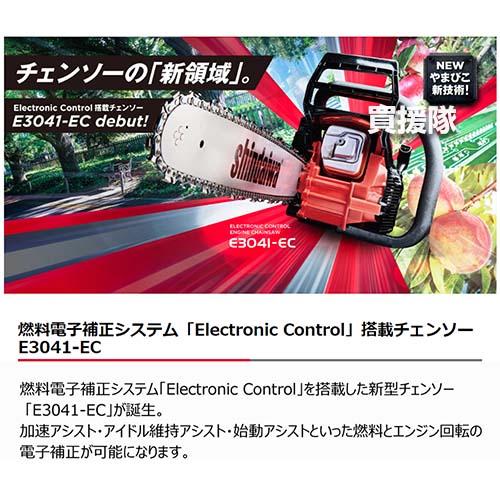 新ダイワ エンジンチェーンソー E3041-EC/400TX [41.6cc] : 買援