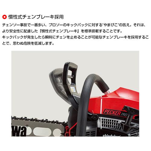 【セール】新ダイワ エンジン チェーンソー E3043SP/400TTX [42.9]