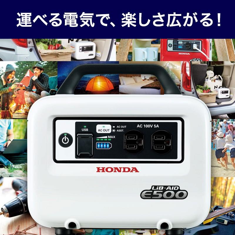 ホンダ 蓄電機 E500 JN1 ハンディータイプ LiB-AID ソケット充電 ホンダ 蓄電機 E500 JN1 ハンディータイプ LiB-AID ソケット充電