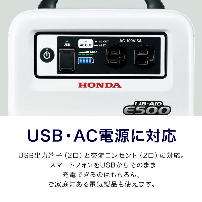 ホンダ 蓄電機 E500 JN1 ハンディータイプ LiB-AID ソケット充電 ホンダ 蓄電機 E500 JN1 ハンディータイプ LiB-AID ソケット充電