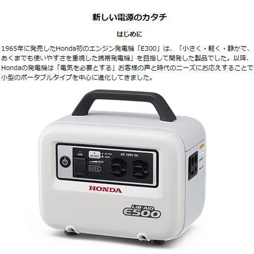 ポータブル電源　ホンダ　蓄電機　リベイド 業務仕様の蓄電機「LiB-AID E500 for Work」を発売 | Honda 企業