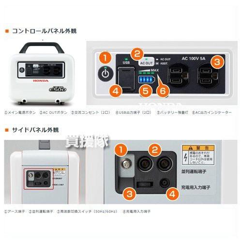 ホンダ 蓄電機 E500 JN1 ハンディータイプ LiB-AID ソケット充電器付き