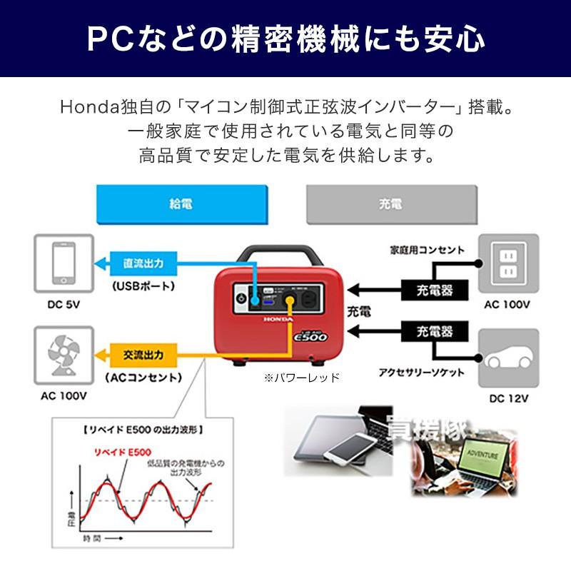ホンダ 蓄電機 E500 JN1 ハンディータイプ LiB-AID ソケット充電 ホンダ 蓄電機 E500 JN1 ハンディータイプ LiB-AID ソケット充電