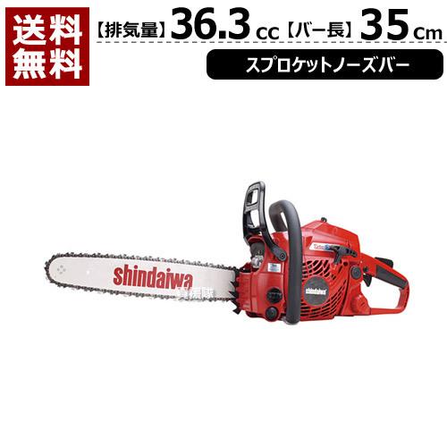 春夏新色 チェーンソー 新ダイワ エンジンチェンソー Ea37s 350 買援隊 Paypayモール店 通販 Paypayモール 期間限定特価 Teslaimagem Com Br