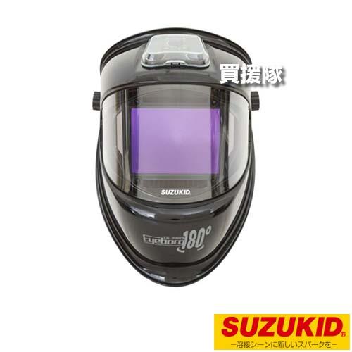 スター電器(スズキッド) 自動遮光溶接面 アイボーグ 180度 EB-300PW 