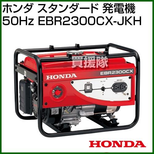 365 11/22★HONDA ホンダ EX300 発電機 60Hz 整備品★ 414 7/27☆HONDA ホンダ EX300 発電機 50Hz 整備品☆ - メルカリ