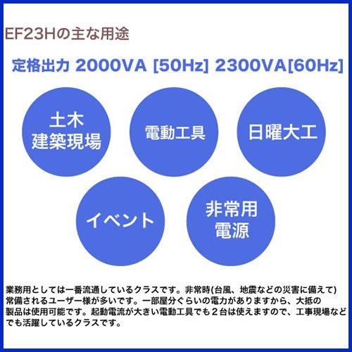 発電機 ヤマハ EF23H | YAMAHA | 03