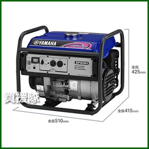 発電機 ヤマハ EF23H | YAMAHA | 06