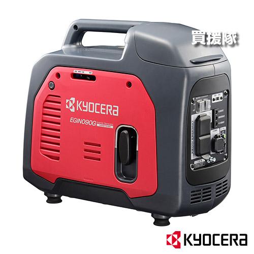 KYOCERA(京セラ) インバーター 発電機 0.9kVA カセットボンベ式