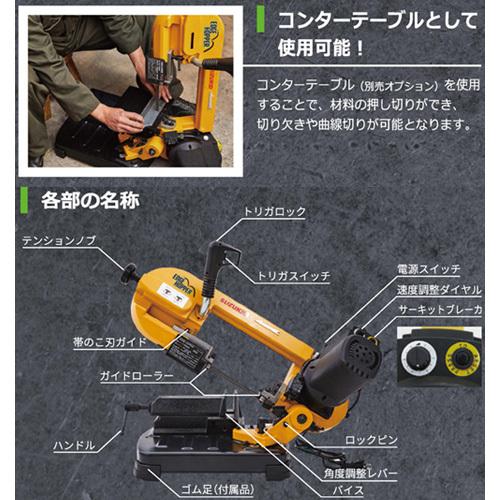 SUZUKID スター電器(スズキッド) 切断機 メタルバンドソー SUZUKID スター電器(スズキッド) 切断機 メタルバンドソー