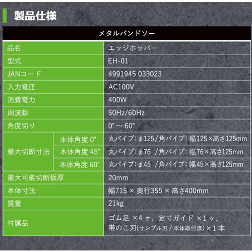 SUZUKID スター電器(スズキッド) 切断機 メタルバンドソー SUZUKID スター電器(スズキッド) 切断機 メタルバンドソー