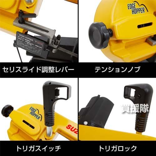 SUZUKID スター電器(スズキッド) 切断機 メタルバンドソー SUZUKID スター電器(スズキッド) 切断機 メタルバンドソー