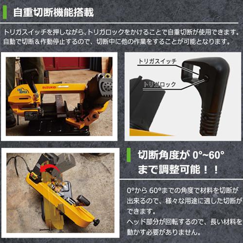 SUZUKID スター電器(スズキッド) 切断機 メタルバンドソー SUZUKID スター電器(スズキッド) 切断機 メタルバンドソー