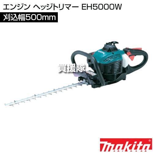 マキタ（makita） （クーポンで最大1000円OFF）マキタ エンジン ヘッジ