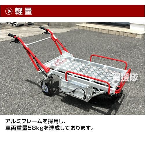 アルミス （法人限定）アルミス ハコボA アルミ製 電動クローラー運搬