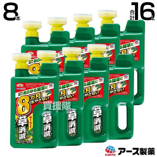 アースガーデン （P5倍）（クーポンで1000円OFF）アース製薬 草消滅