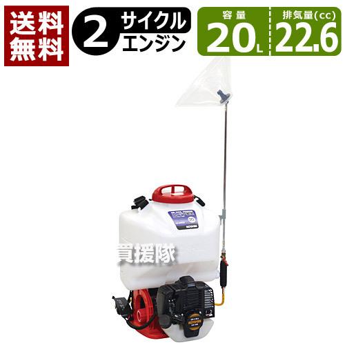 工進　高圧型背負い式エンジン動噴　タンク容量20L・カバー付き泡除草噴口　ES-20PDX