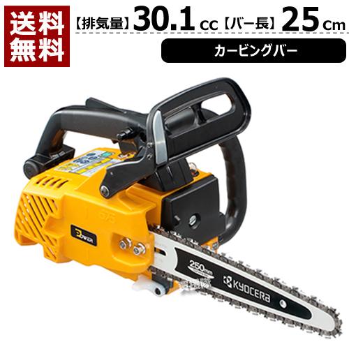 RYOBI チェーンソー ES-3025V カービングバー