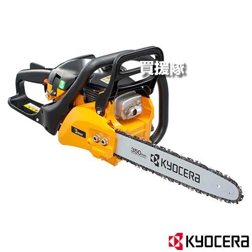 KYOCERA（京セラ） エンジンチェンソー ESK-3435 : 買援隊ヤフー店 