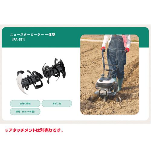 工進（KOSHIN） エンジン式 耕運機 EST-500 耕運機カバープレゼント