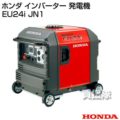 ホンダ（HONDA） （法人限定）ホンダ インバーター発電機 EU24i JN1
