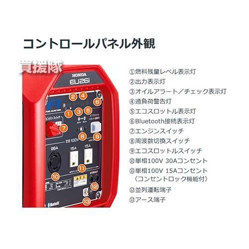ホンダ（HONDA） インバーター発電機 2.6kVA EU26iJ JN : 買援隊ヤフー