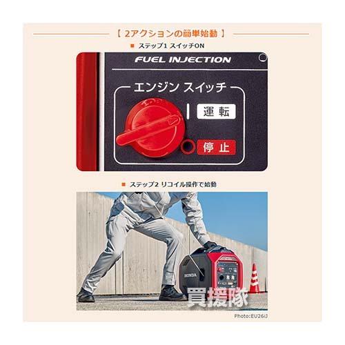 ホンダ（HONDA） インバーター発電機 2.6kVA EU26iJ JN : 買援隊ヤフー