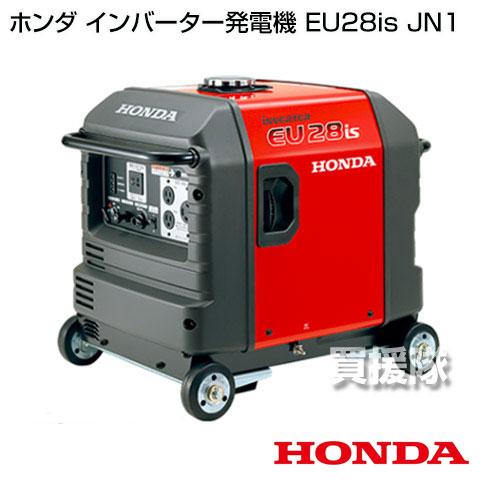 ホンダ（HONDA） （法人限定）ホンダ インバーター発電機 EU28is JN1