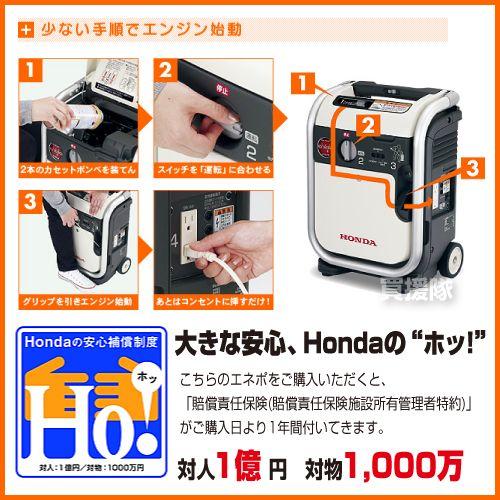 ホンダ インバーター発電機 エネポ enepo EU9iGB 正規販売店 ガス発電 ホンダ インバーター発電機 エネポ enepo EU9iGB 正規販売店 ガス発電