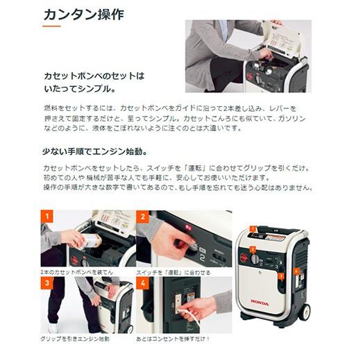 ホンダ インバーター発電機 エネポ enepo EU9iGB 正規販売店 ガス発電機 家庭用 カセットガス｜truetools｜08