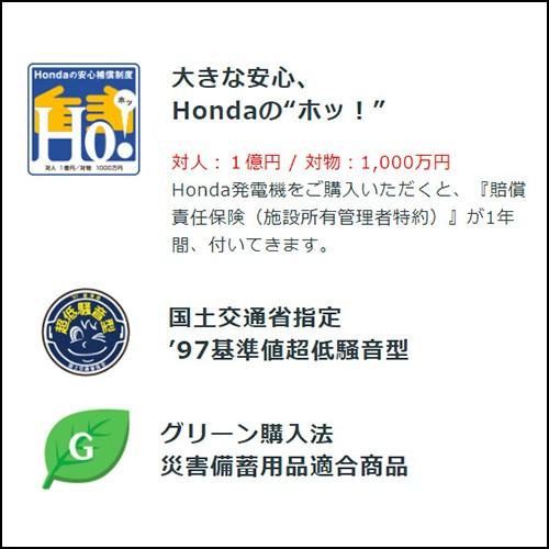 ホンダ（HONDA） 発電機 インバーター EU9i JN3 : 買援隊ヤフー店