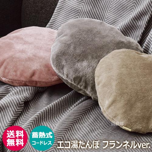 THREEUP（スリーアップ） （ポイント5倍）湯たんぽ 蓄熱式 エコ