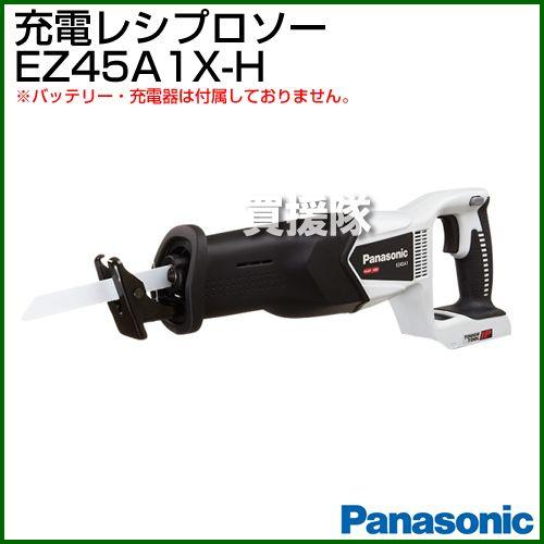 Panasonic Dual 14.4V/18V 充電レシプロソー EZ45A1X-H グレー 本体のみ バッテリ・充電器別売り