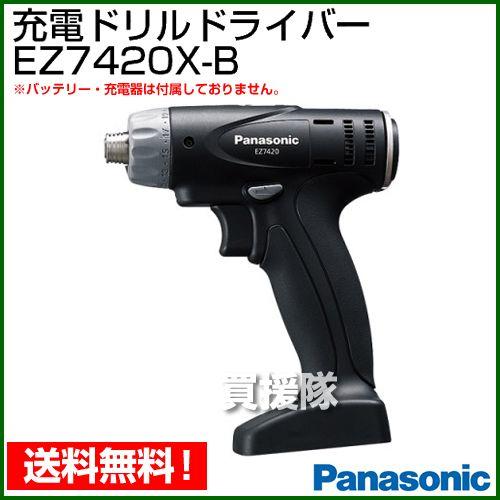 Panasonic パナソニック 7.2V 充電式ドリルドライバー EZ7420X-B 本体 