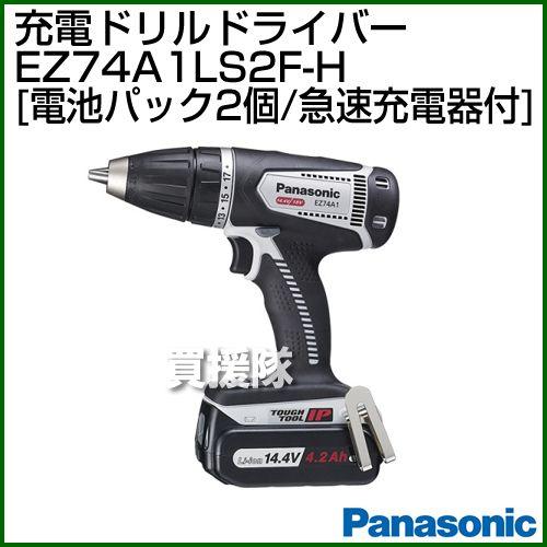 買援隊店Panasonic Dual 14.4V 18V 充電ドリルドライバー 14.4V LS電池セット品 EZ74A1LS2F-H グレー