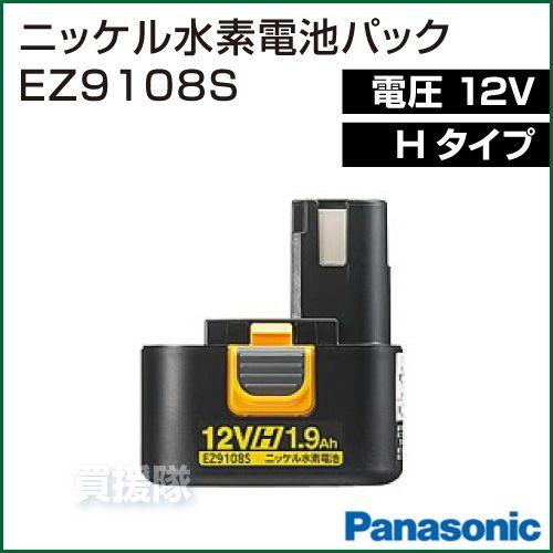 Panasonic パナソニック 12V Hタイプ ニッケル水素電池パック EZ9108S :EZ9108S:買援隊ヤフー店 - 通販 -  Yahoo!ショッピング