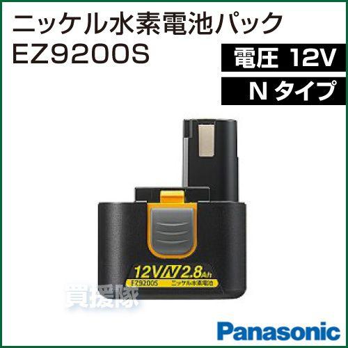 Panasonic パナソニック 12V Nタイプ ニッケル水素電池パック EZ9200S｜truetools